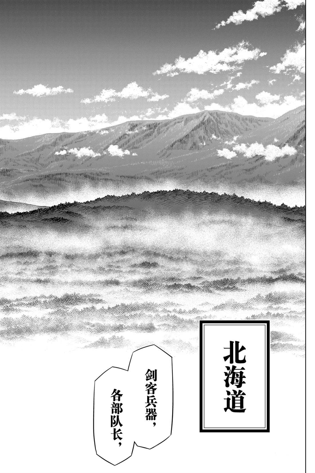 北海道篇1427