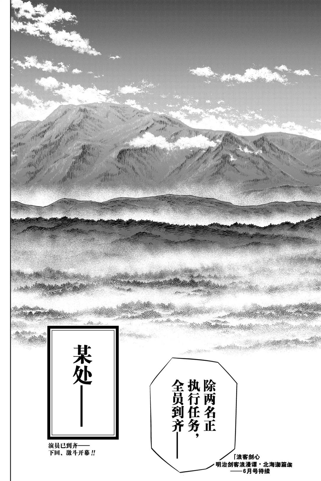 北海道篇1428