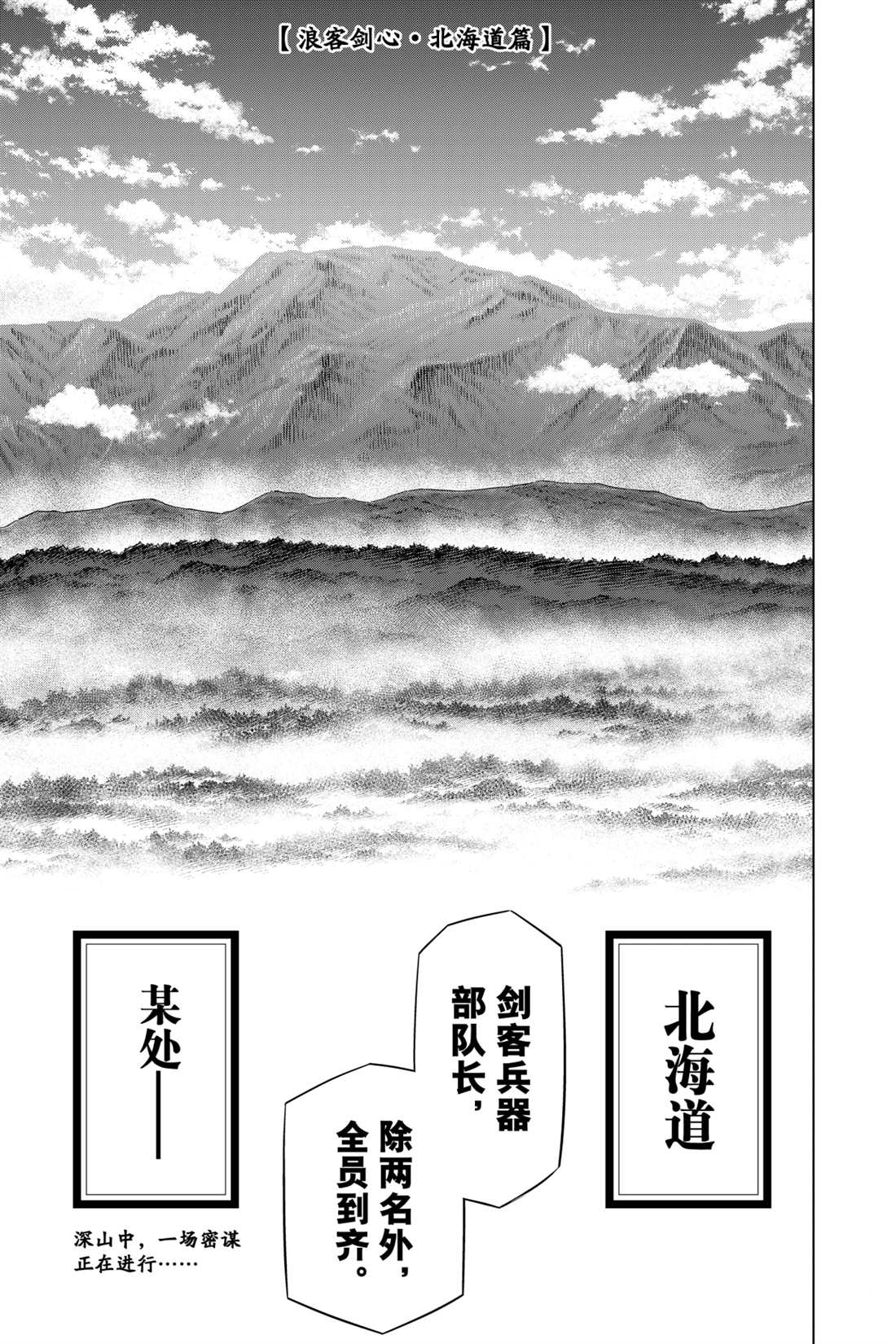 北海道篇150