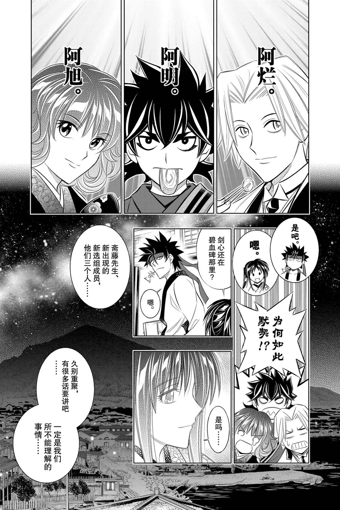 北海道篇1510