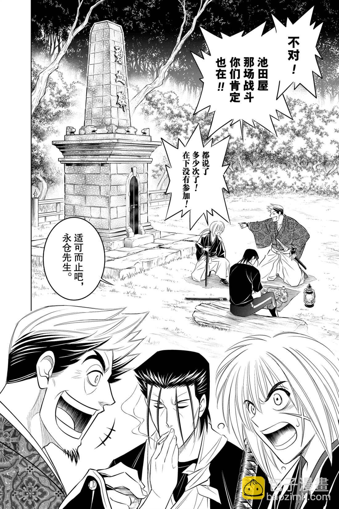 北海道篇1511