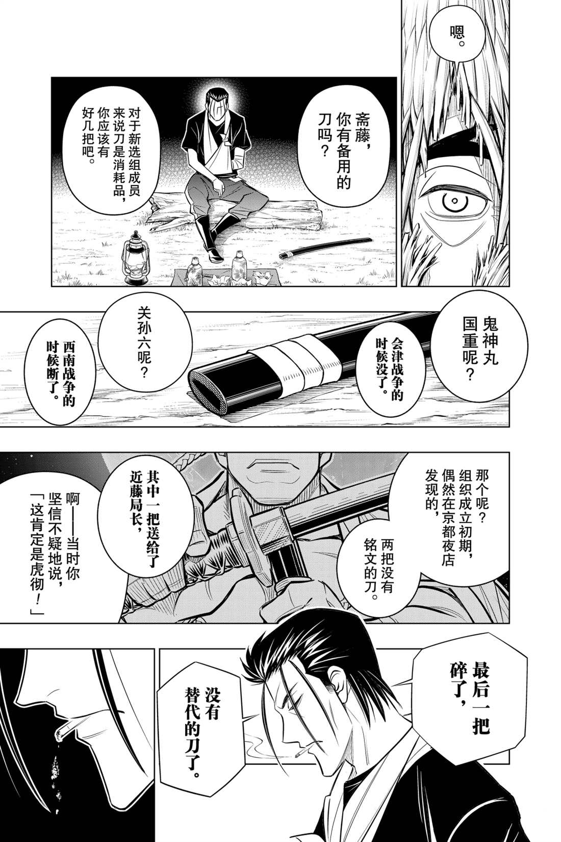 北海道篇1514
