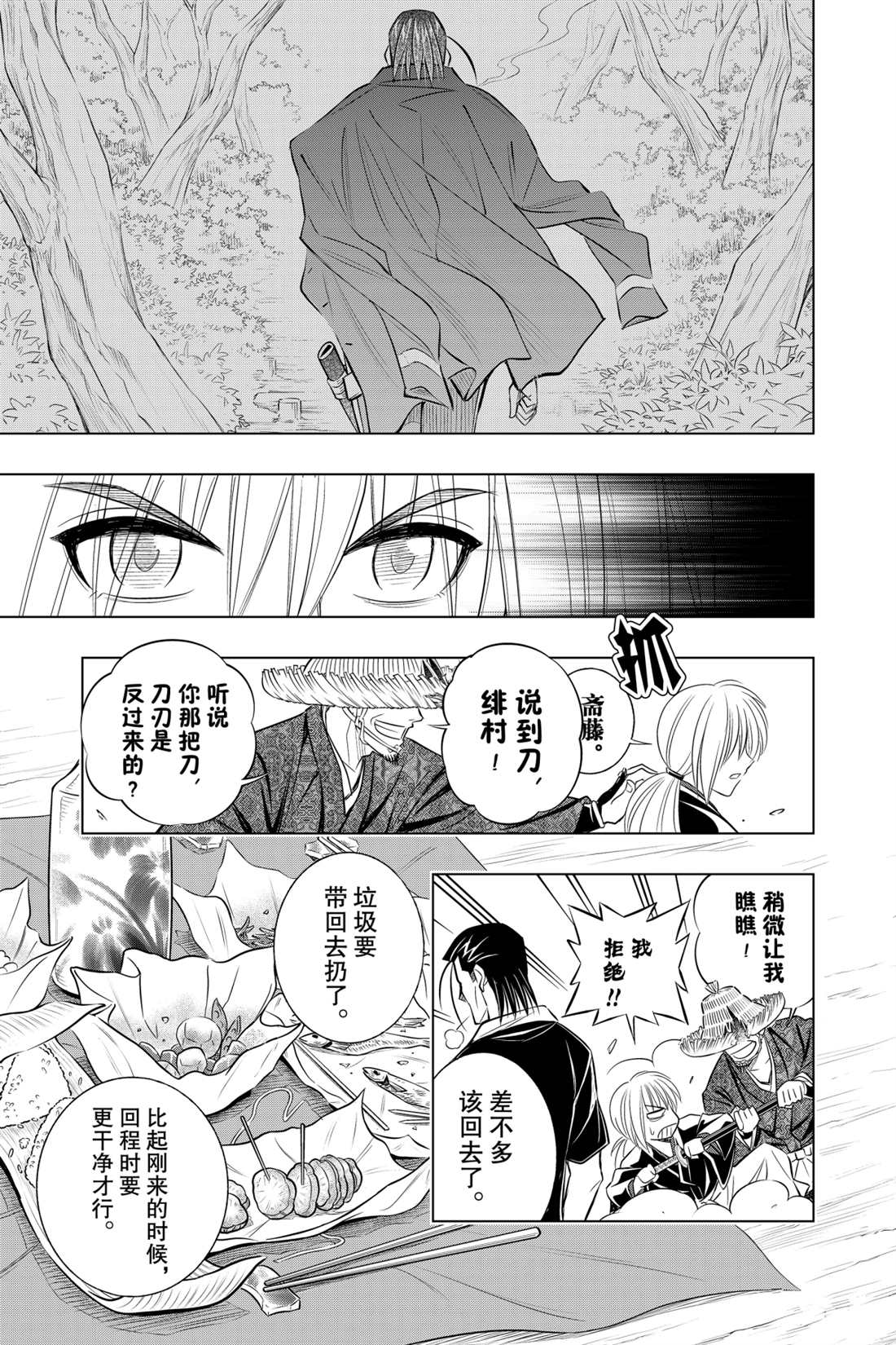 北海道篇1516