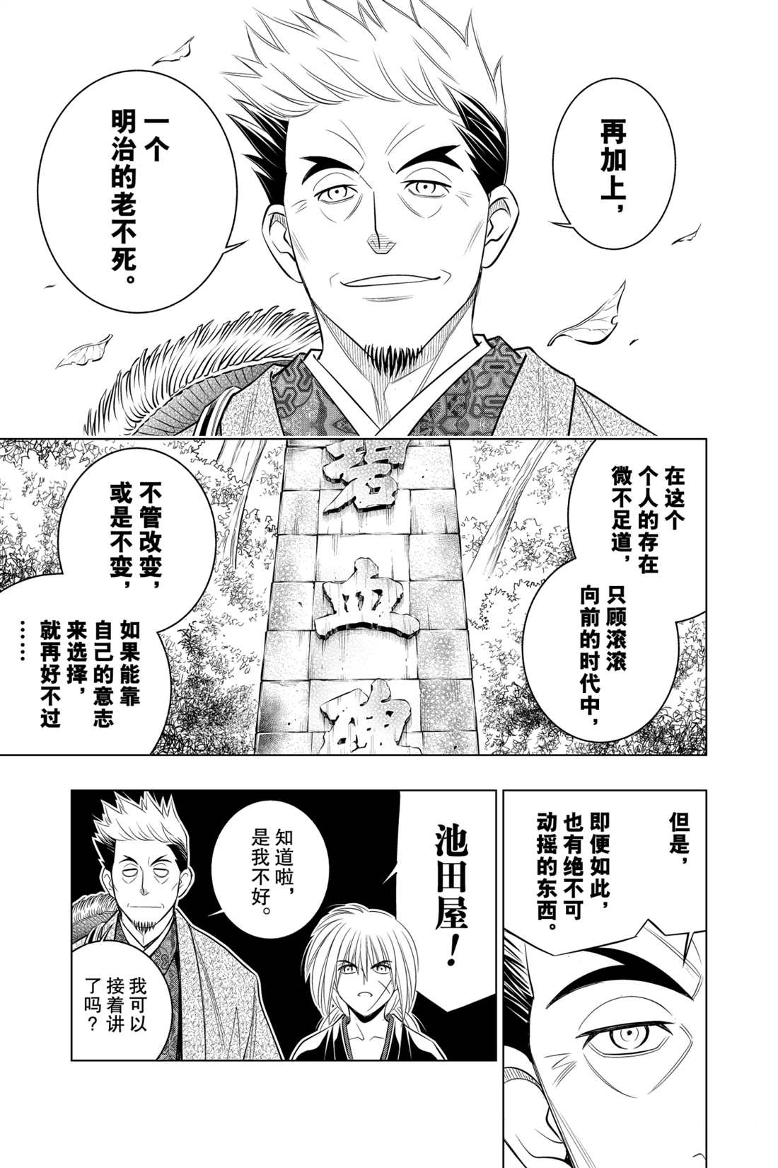 北海道篇1518