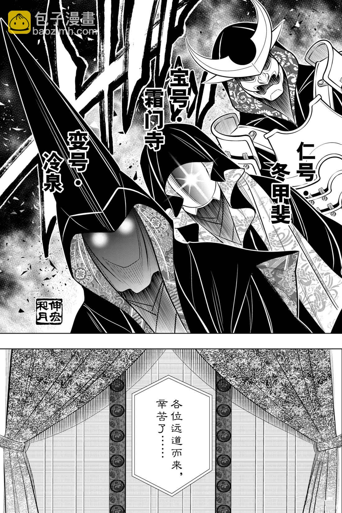 北海道篇152