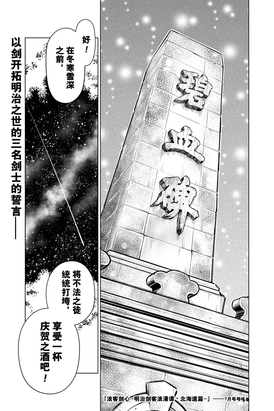 北海道篇1520