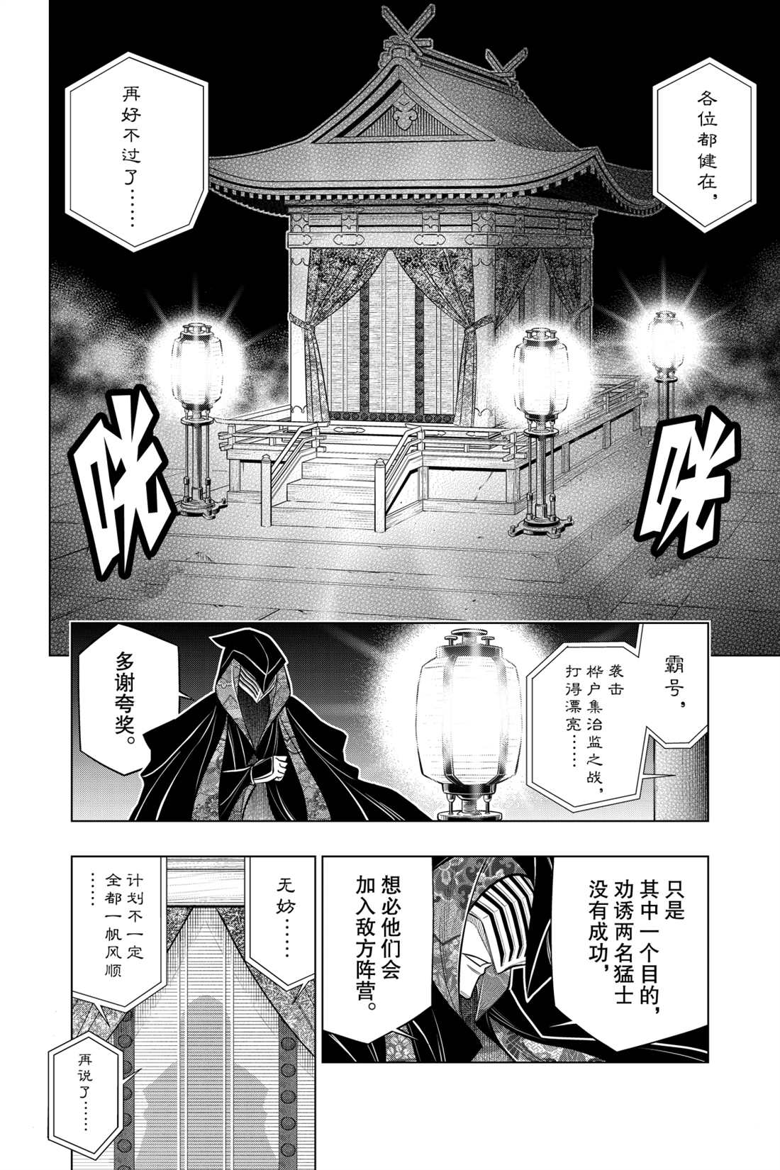 北海道篇153