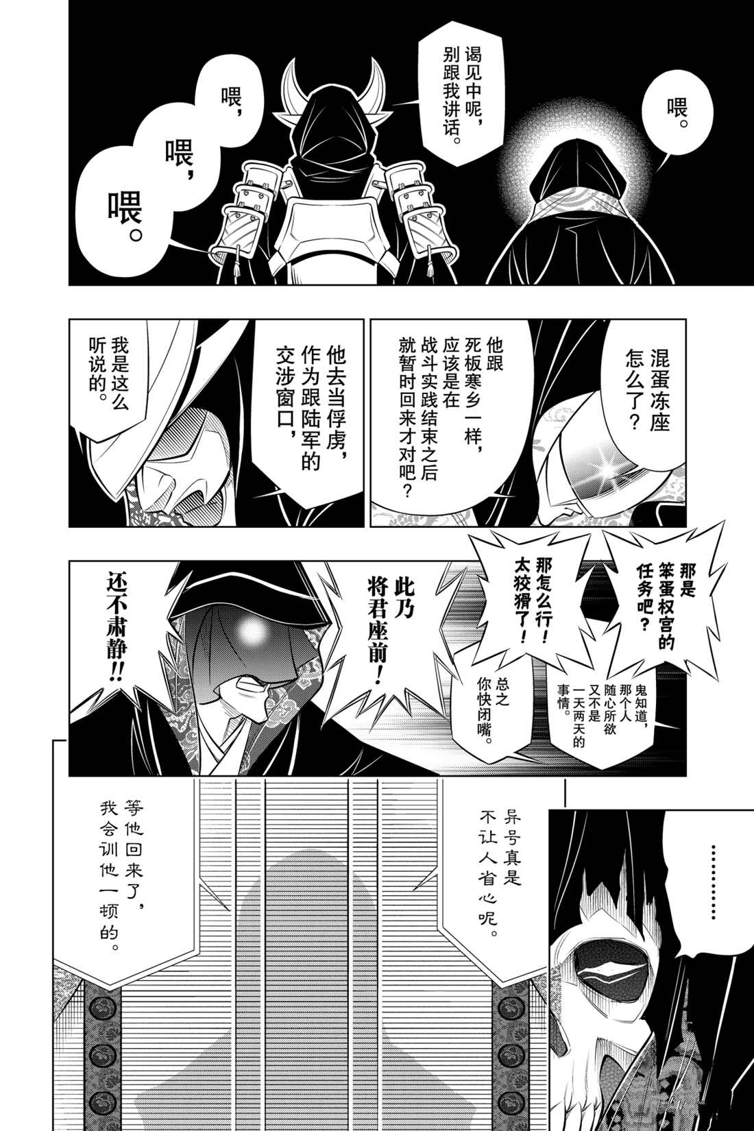 北海道篇155
