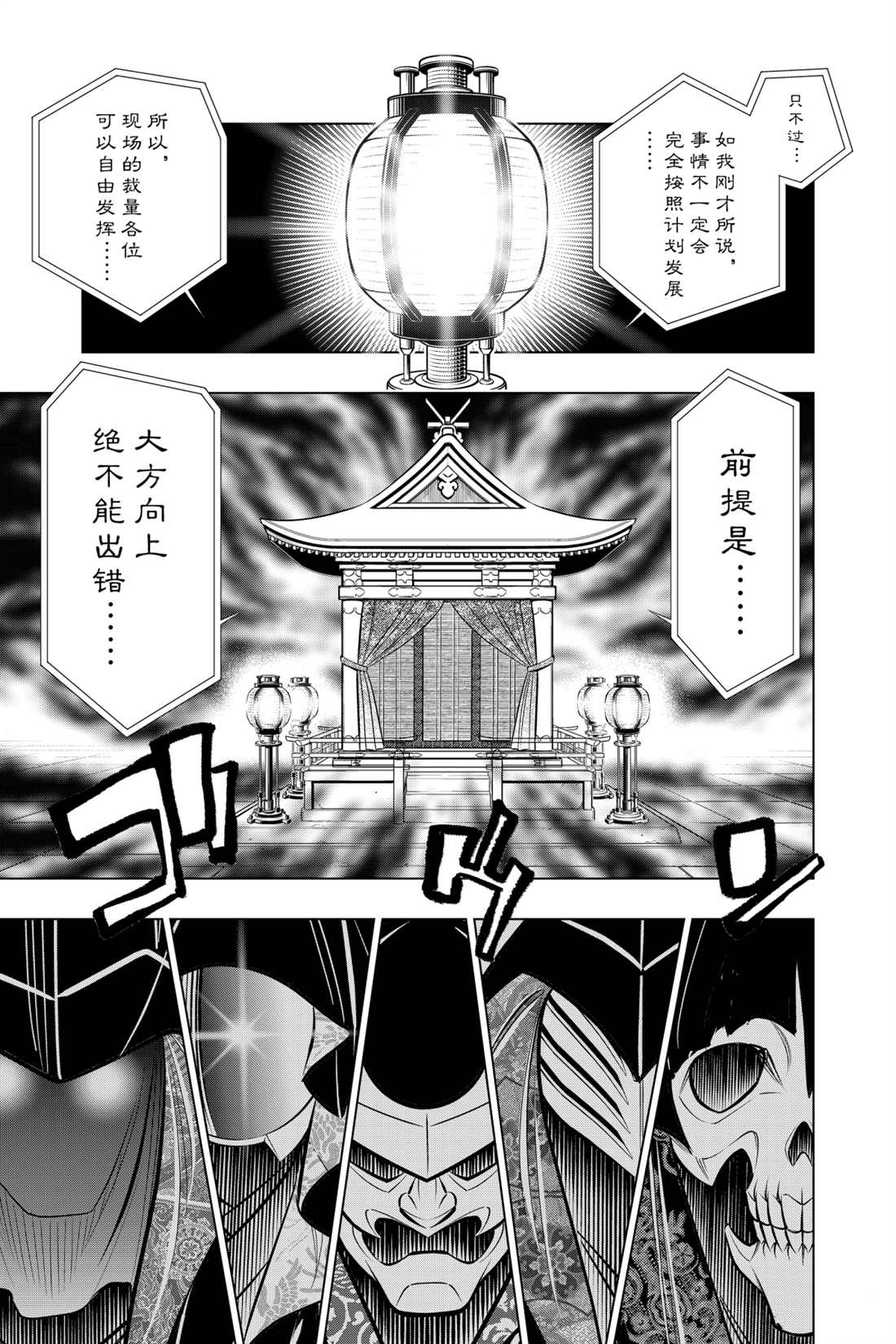 北海道篇156