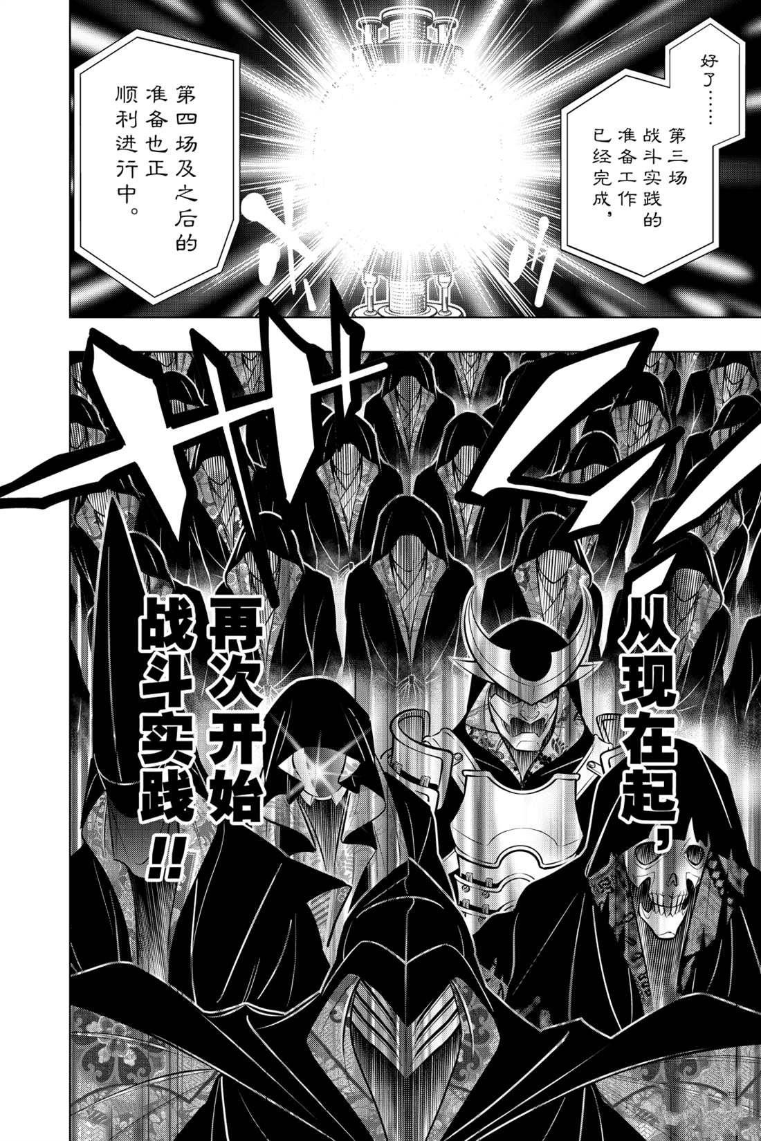 北海道篇157
