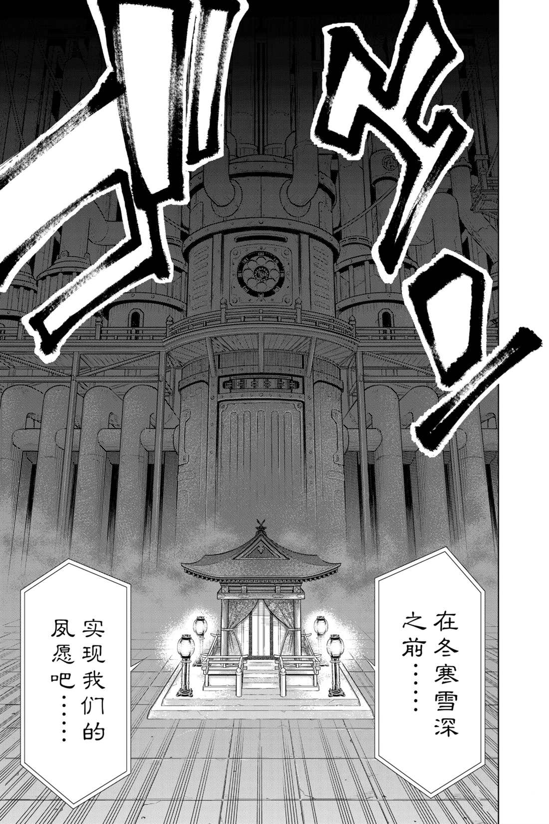 北海道篇158