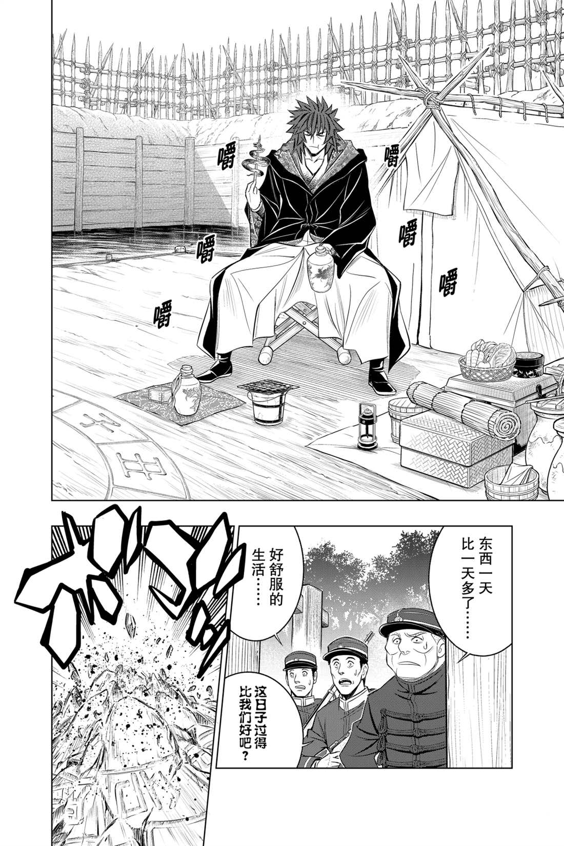 北海道篇161