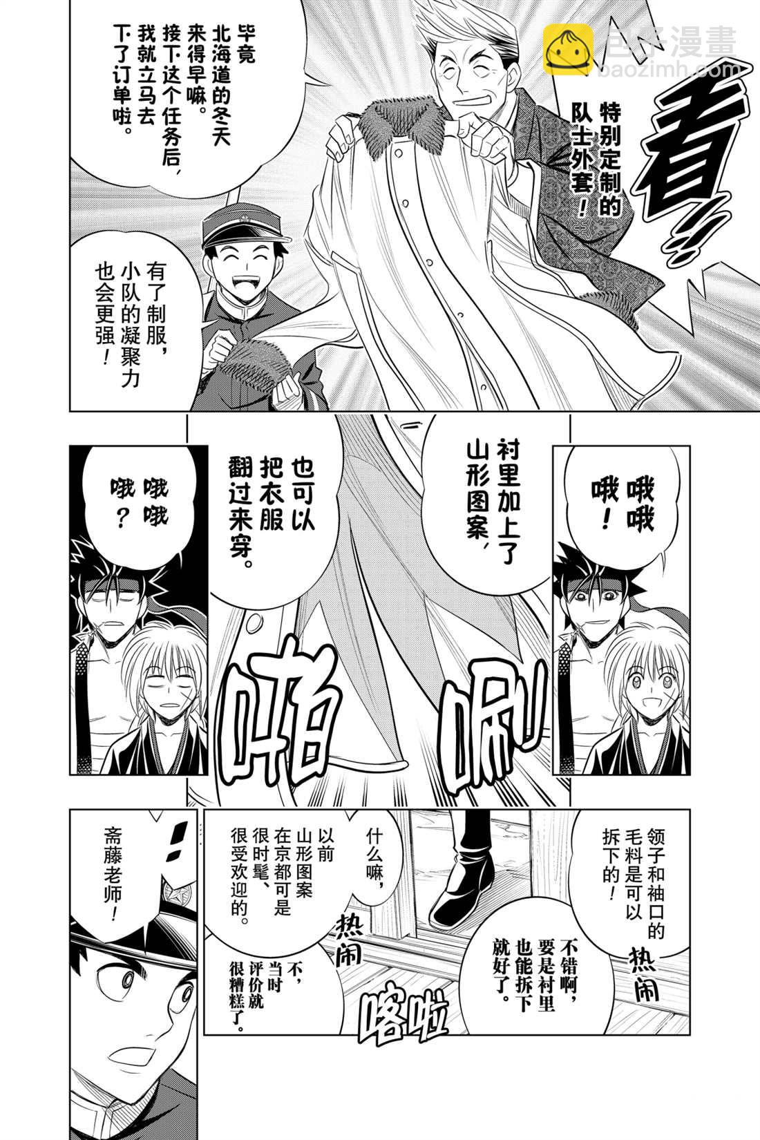 北海道篇165