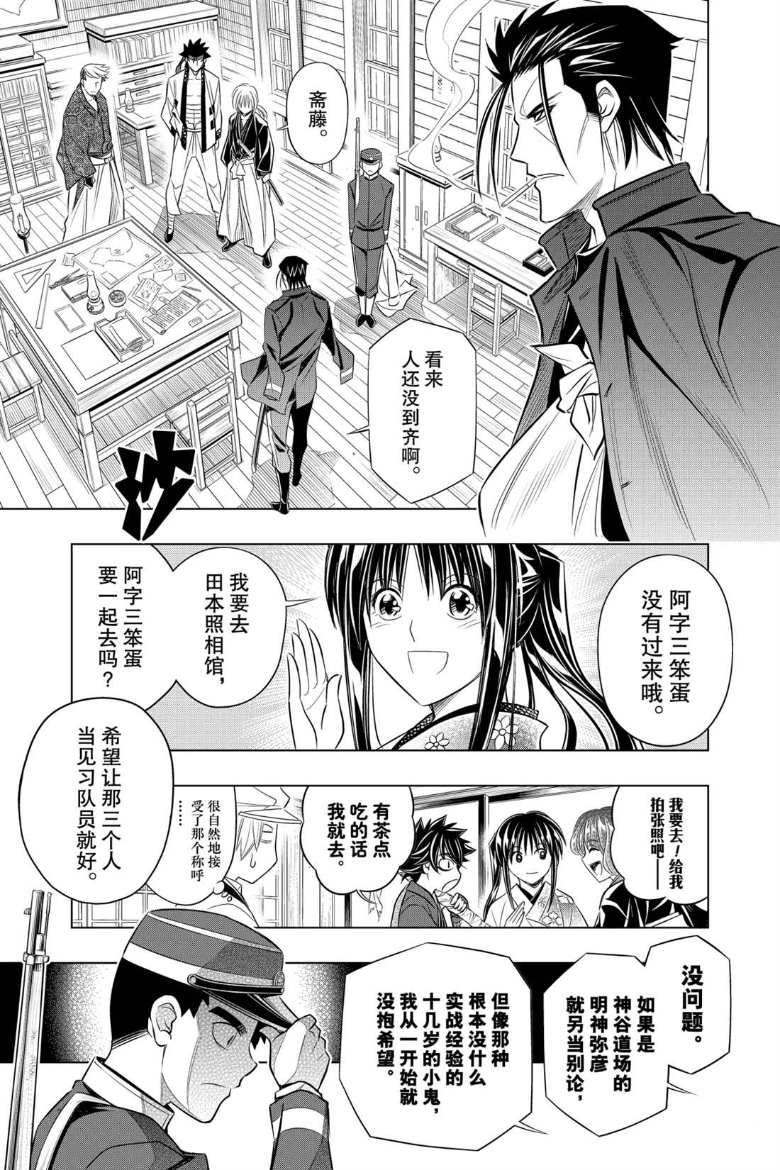 北海道篇166
