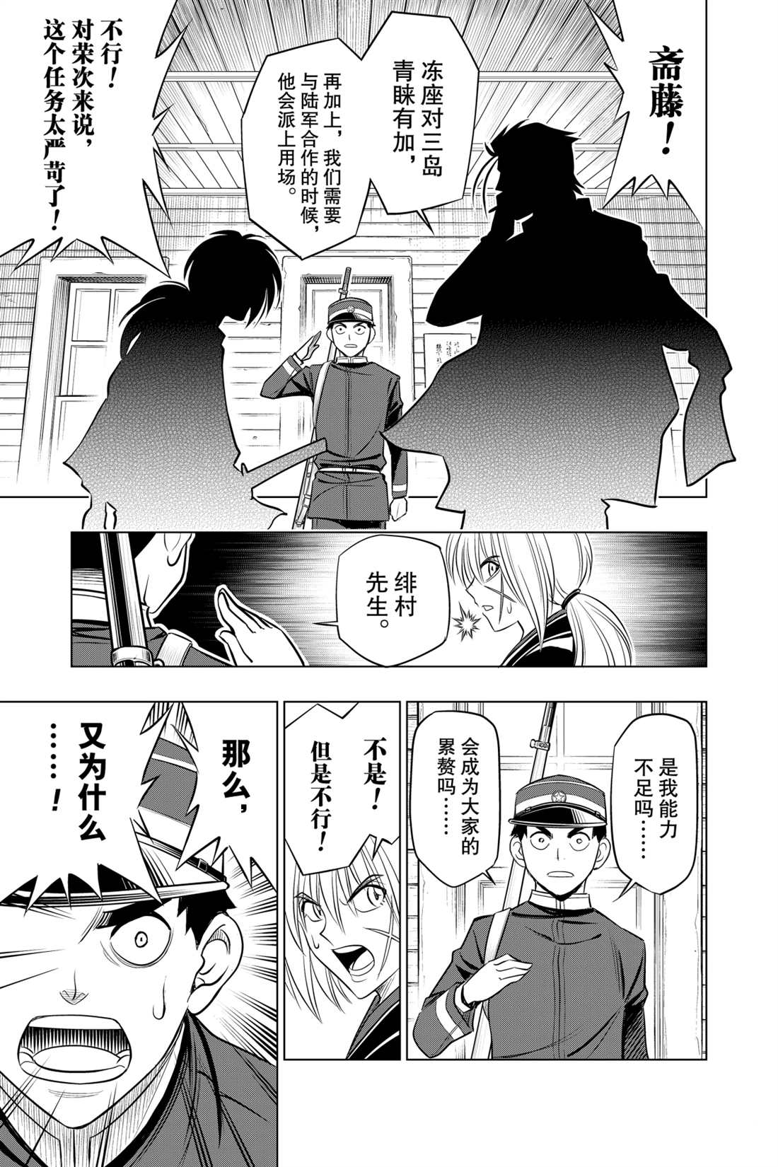 北海道篇168
