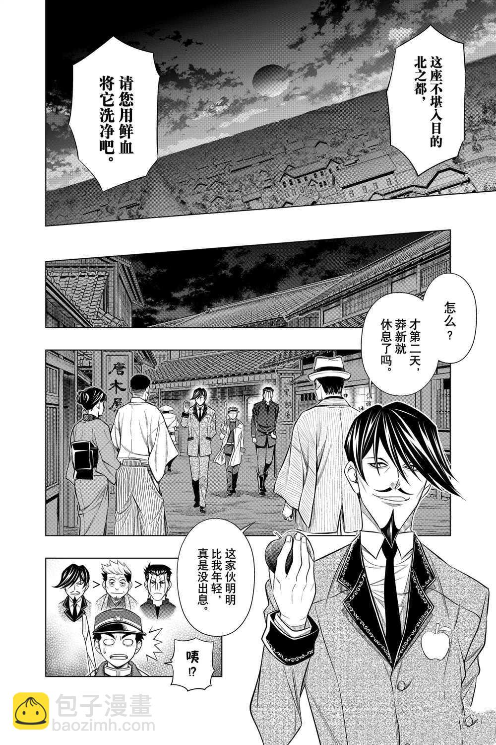 北海道篇389