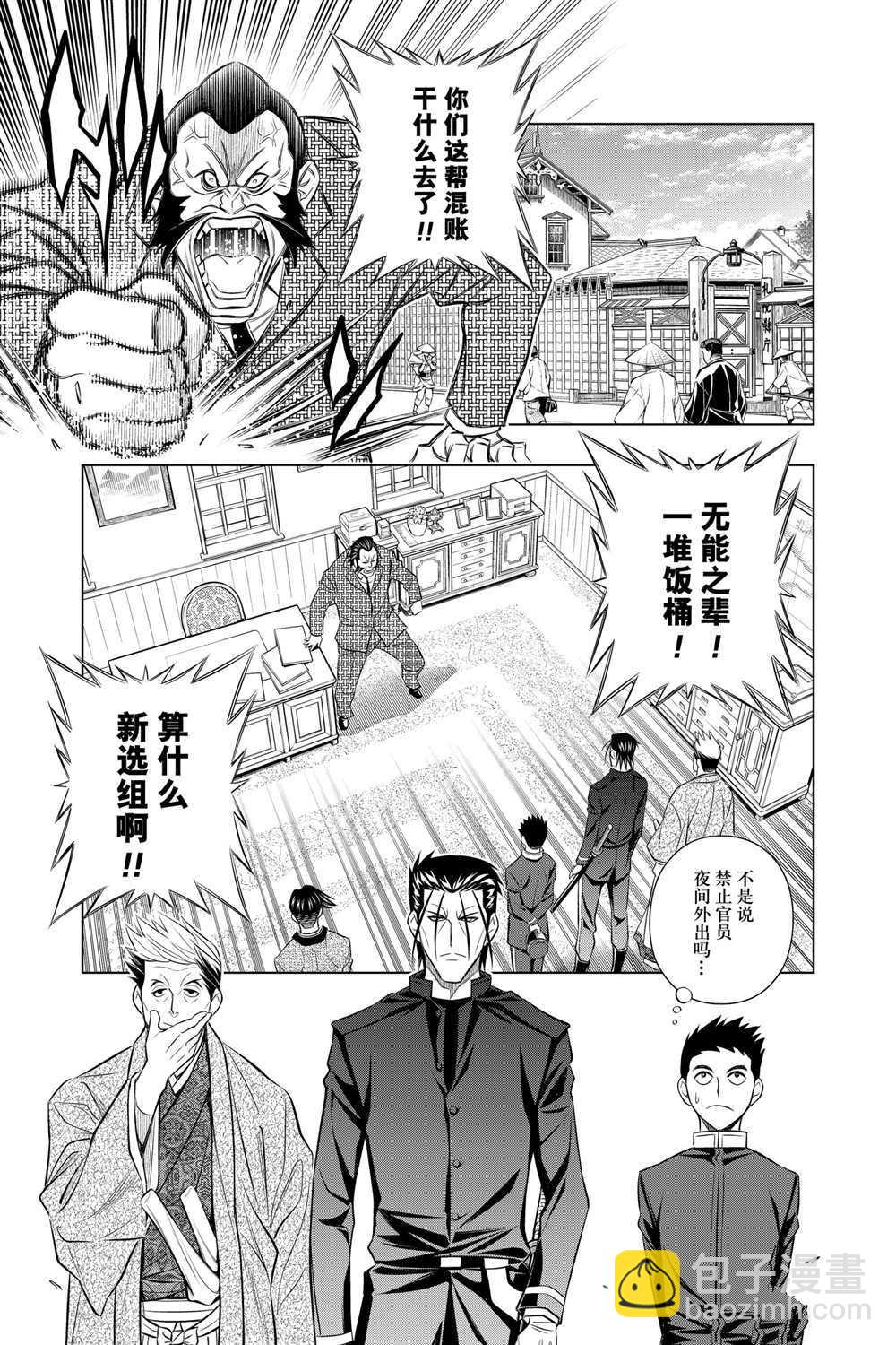 北海道篇182