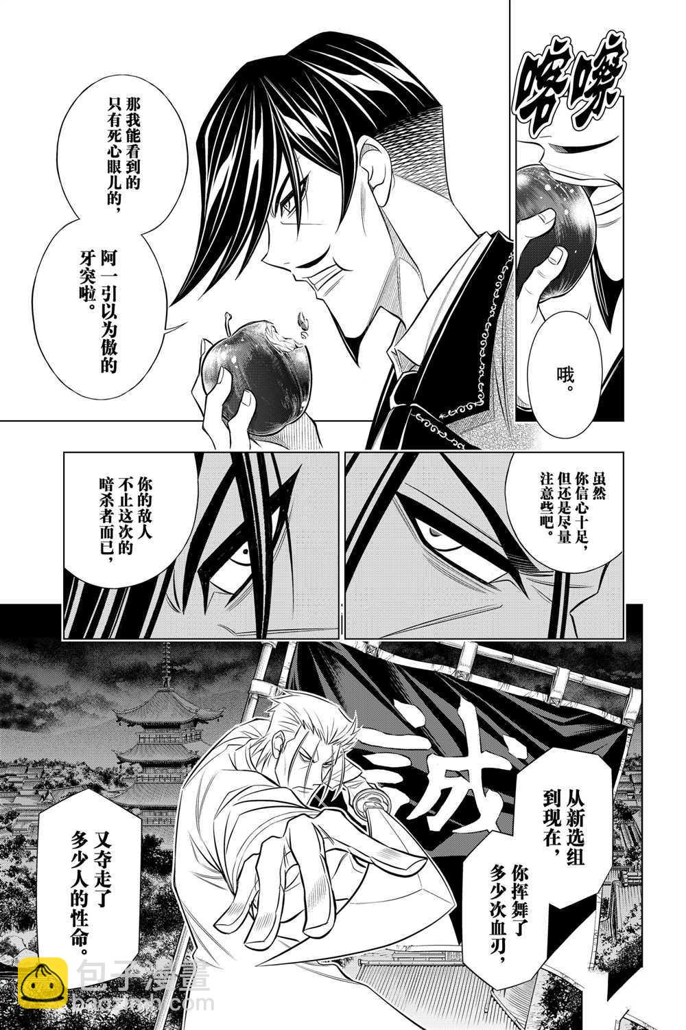 北海道篇2212