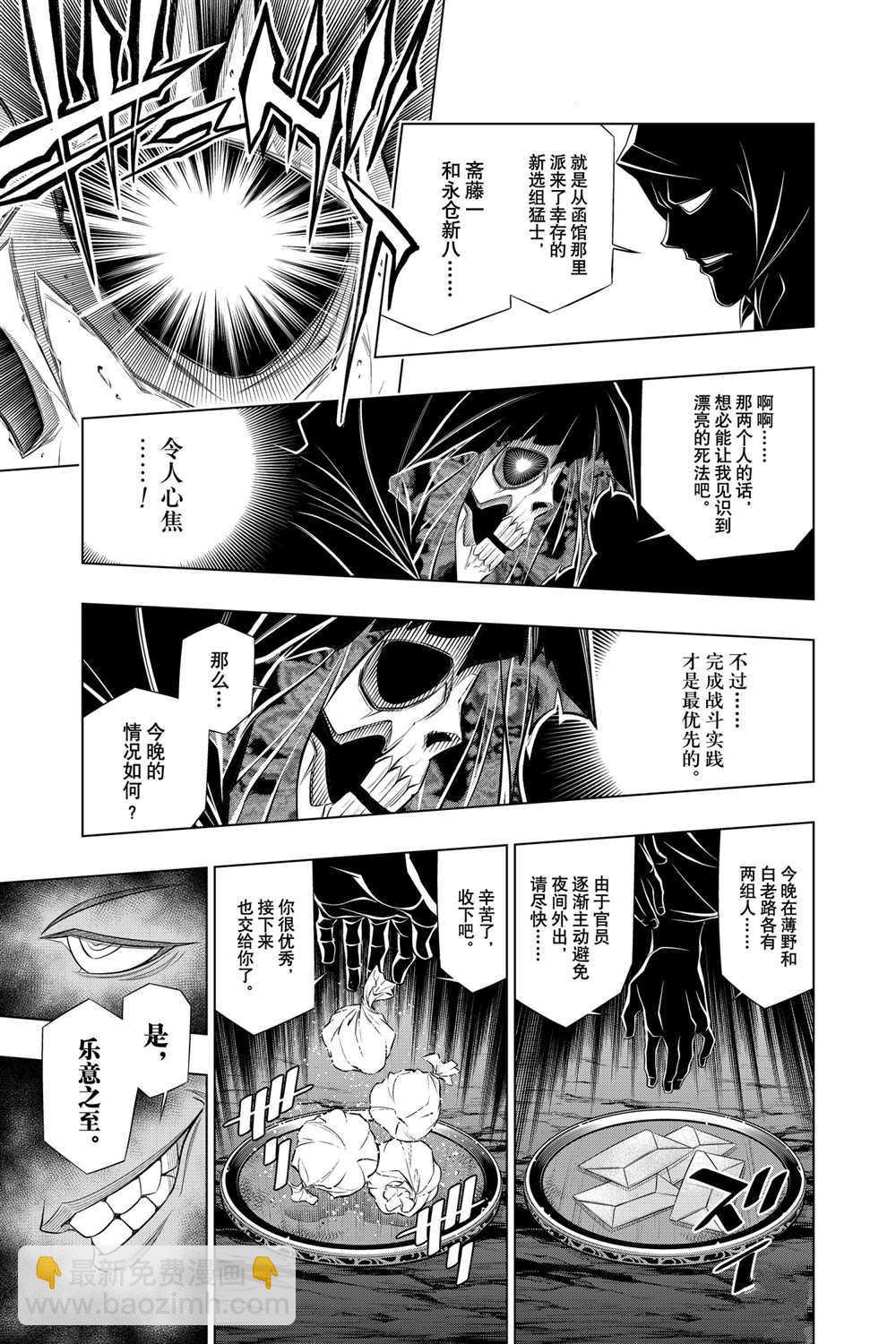 北海道篇238