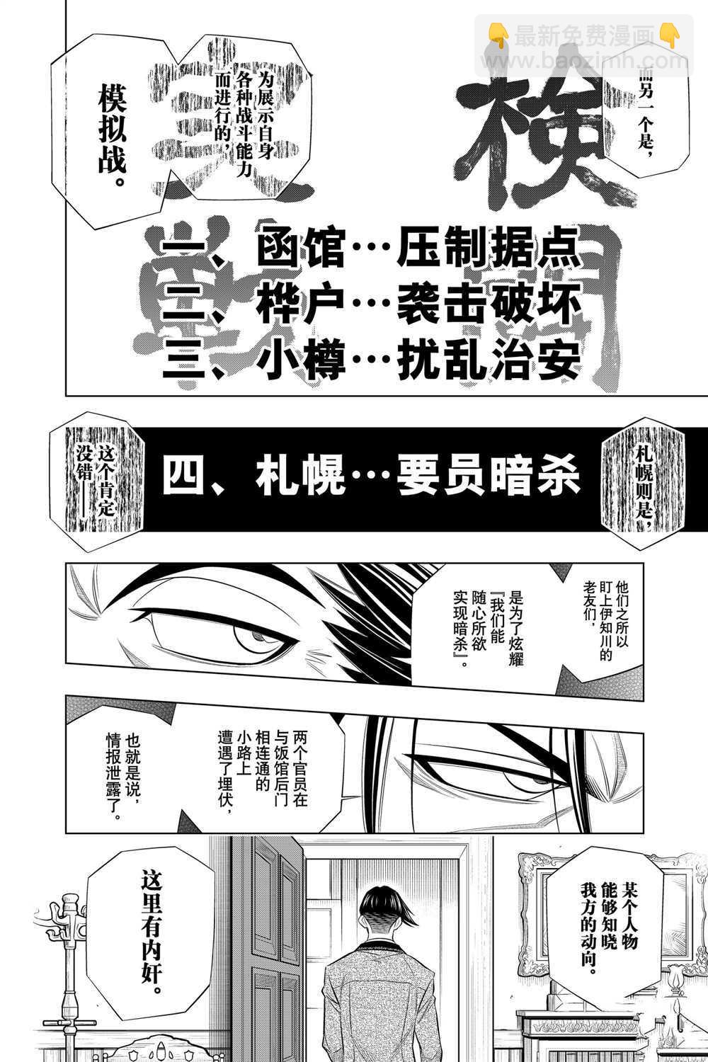北海道篇305