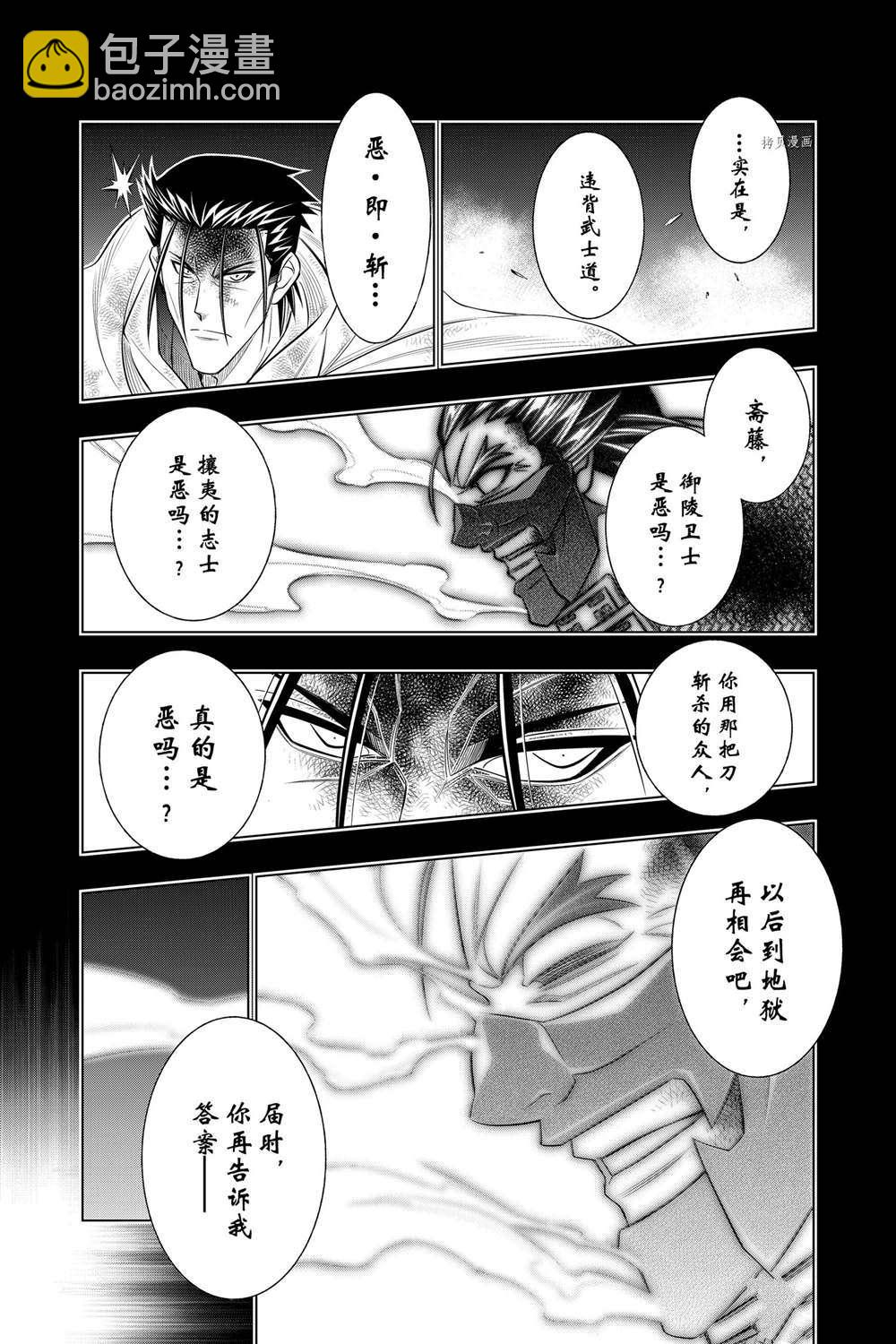 北海道篇3914