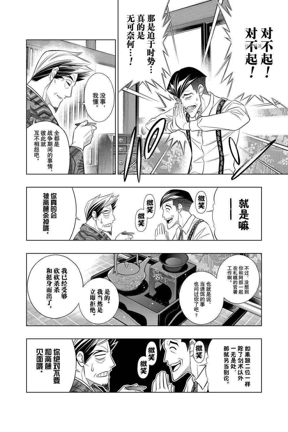 北海道篇3919