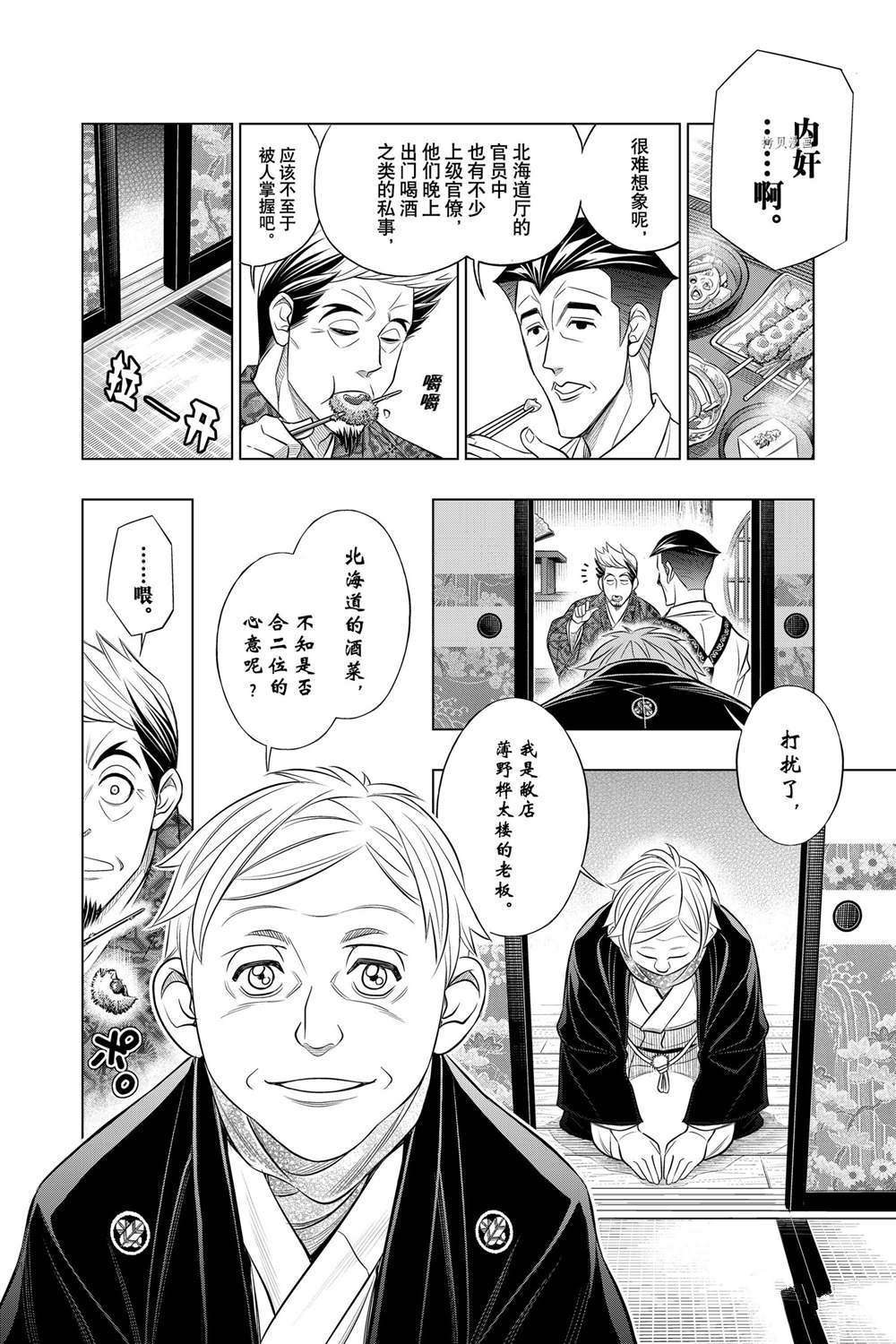 北海道篇3923