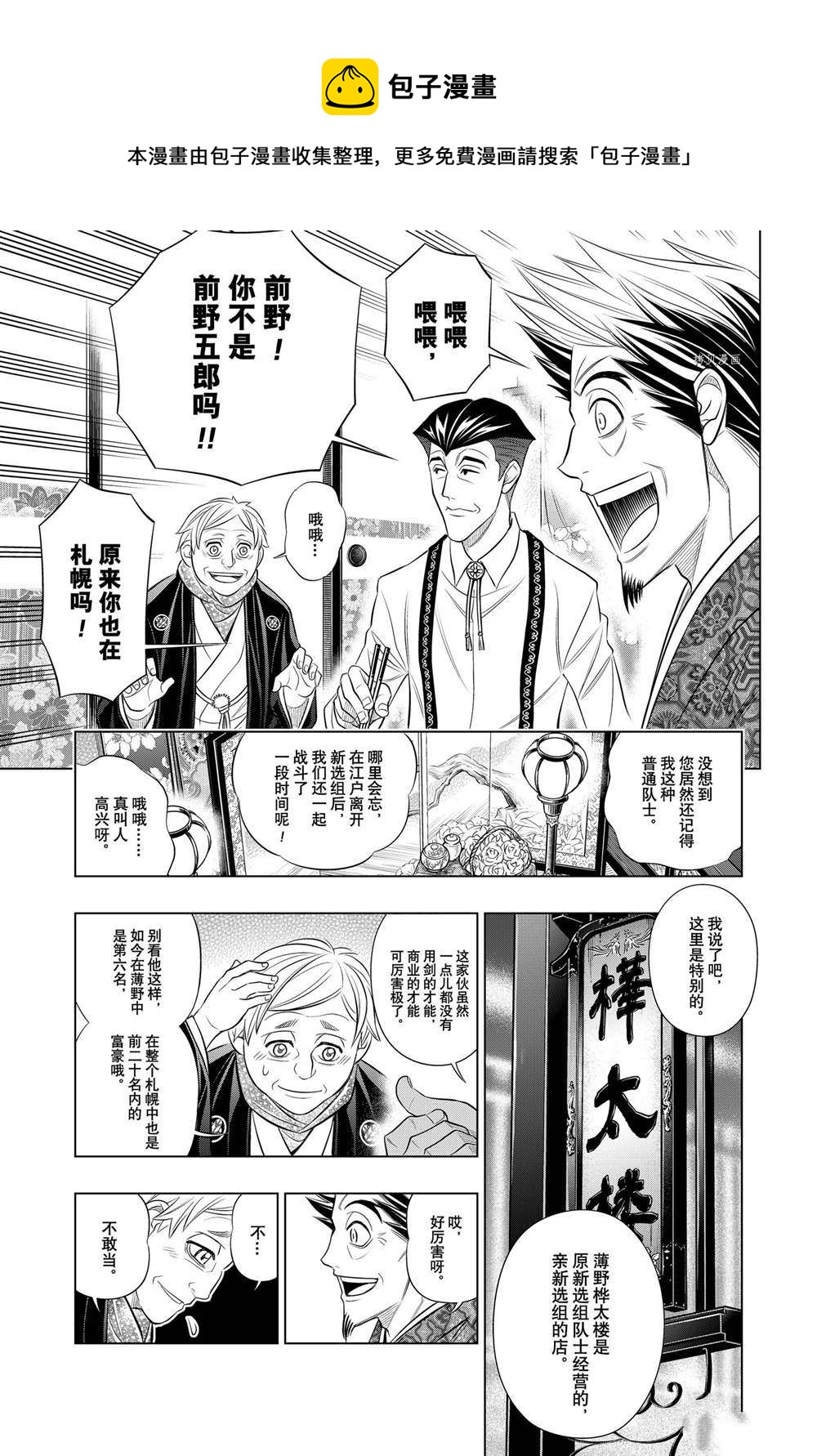 北海道篇3924
