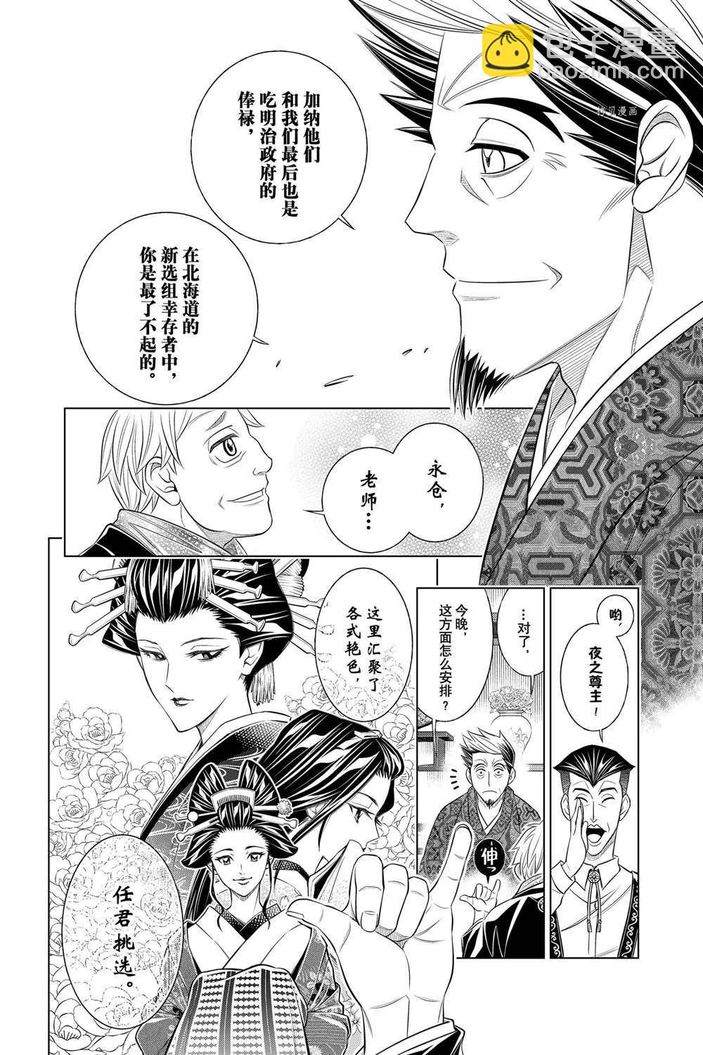 北海道篇3925