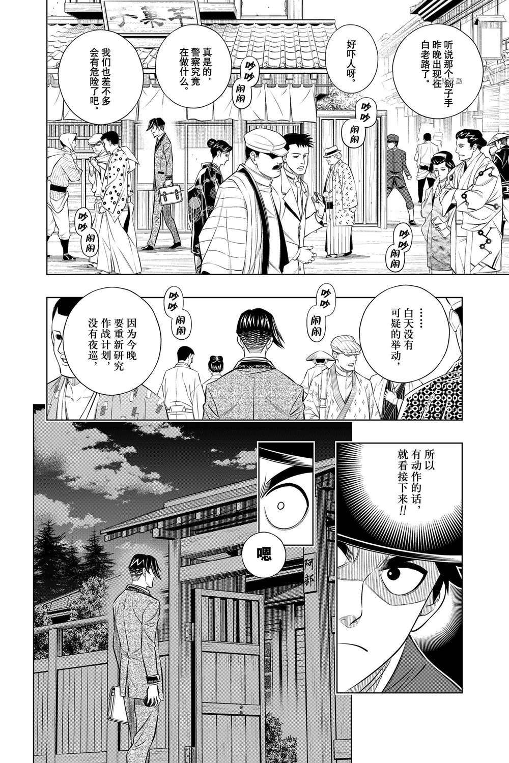 北海道篇3927