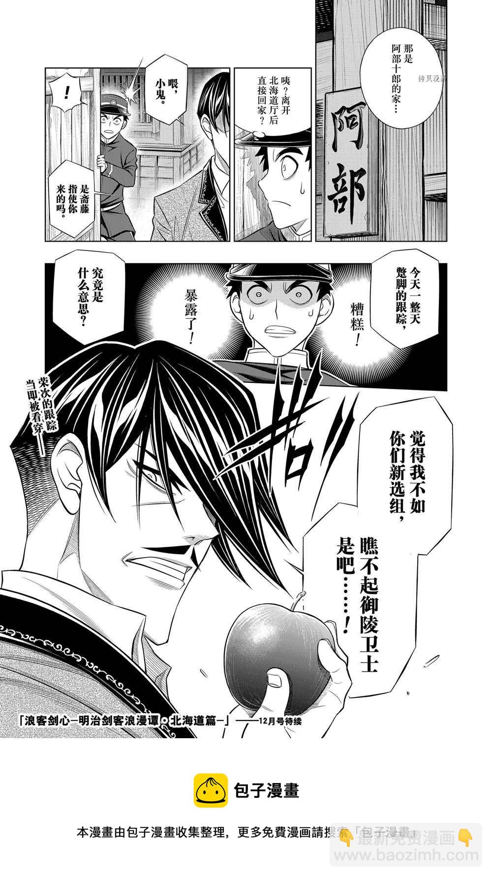 北海道篇3928