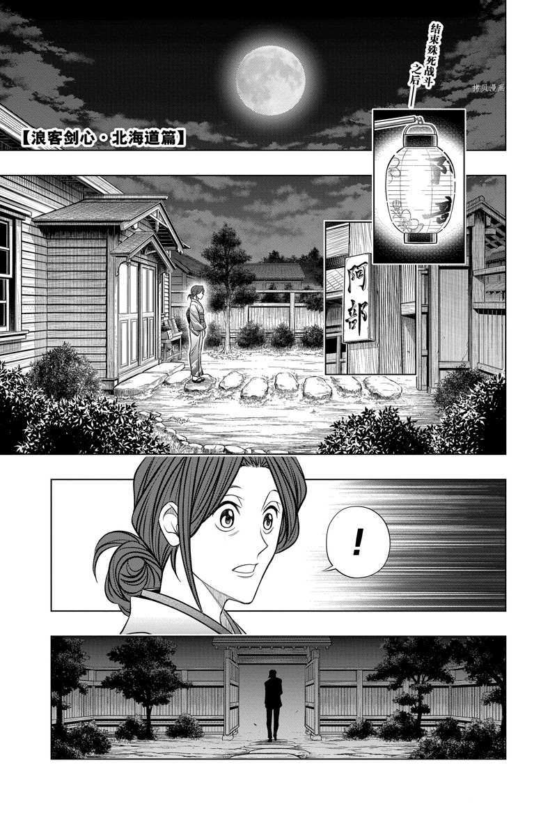 北海道篇460