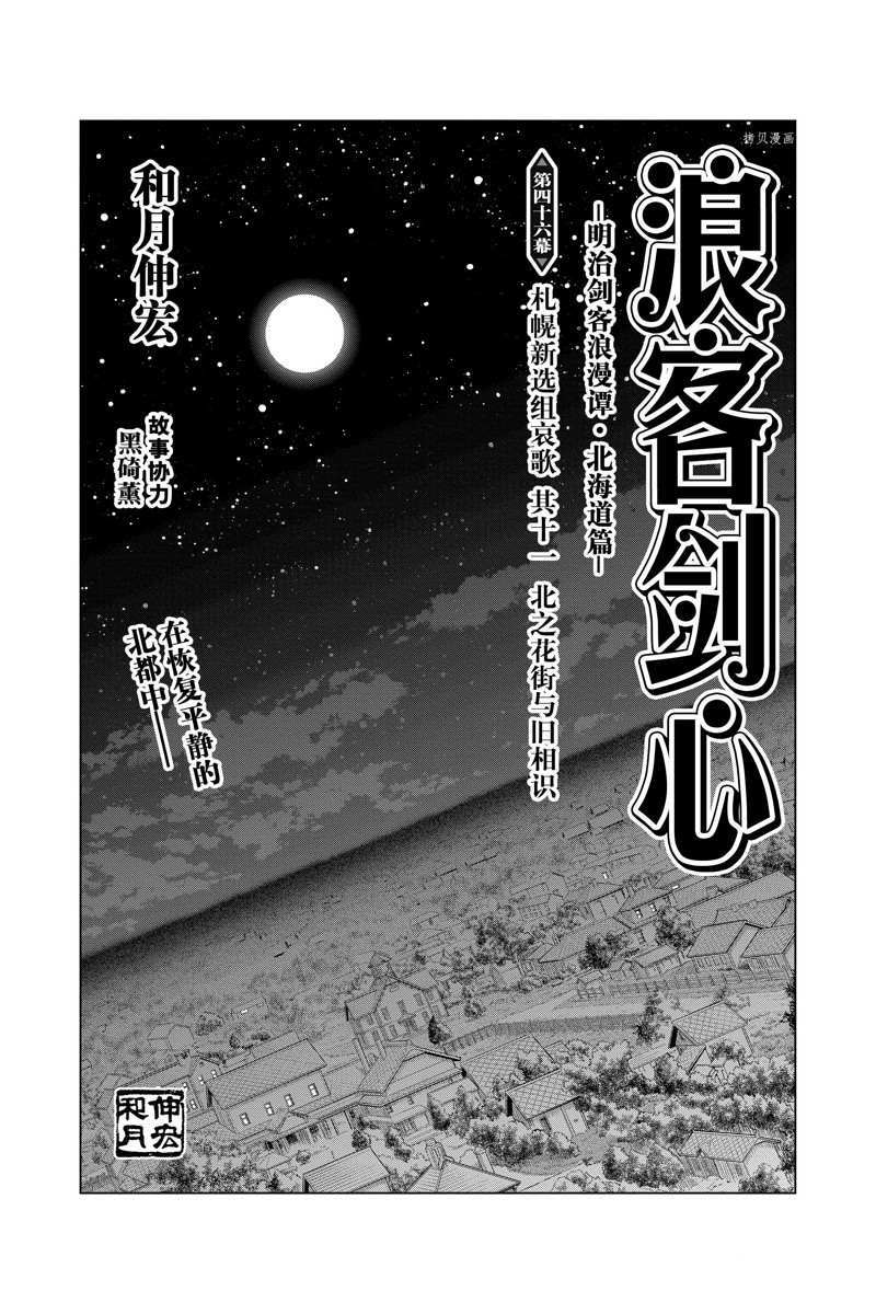 北海道篇463