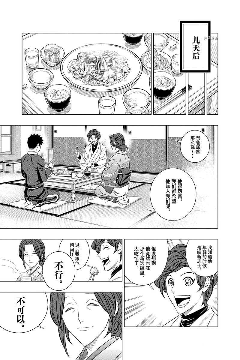 北海道篇464