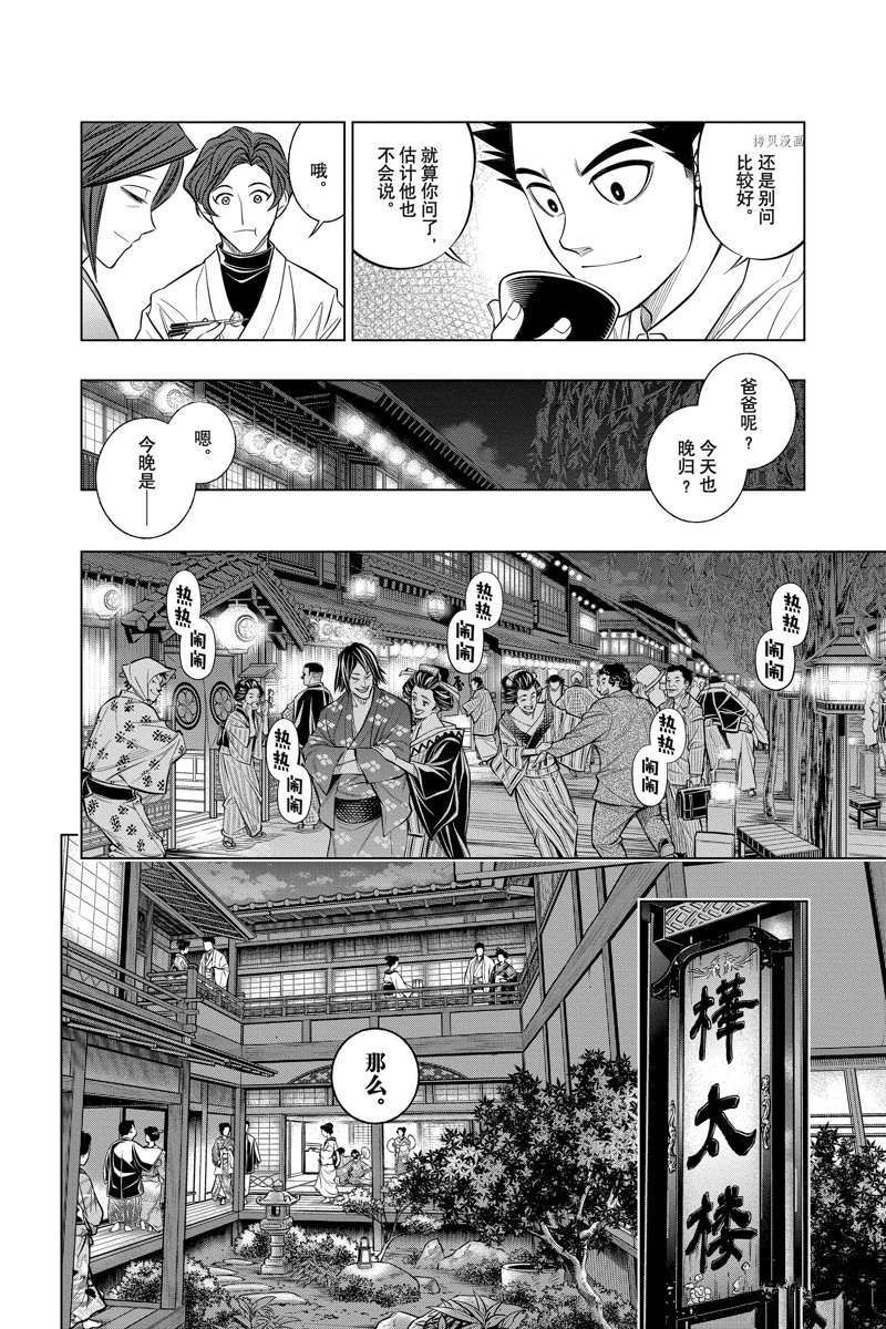 北海道篇465