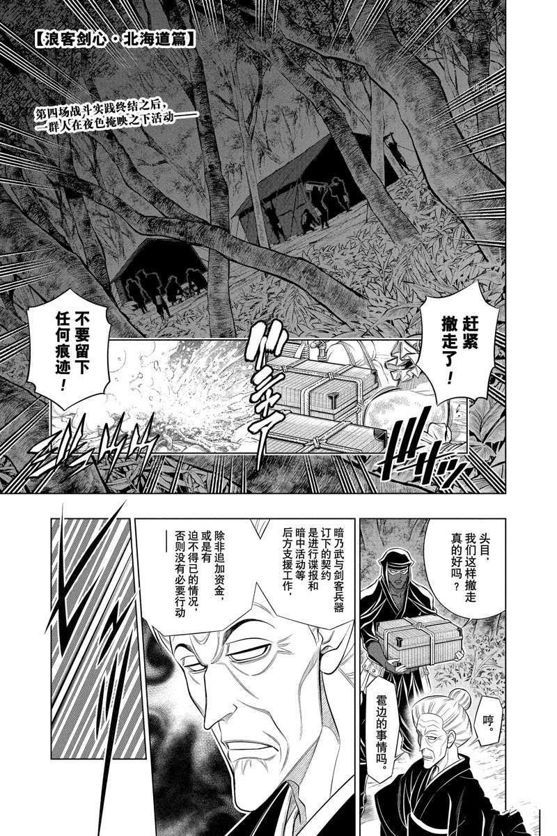 北海道篇470