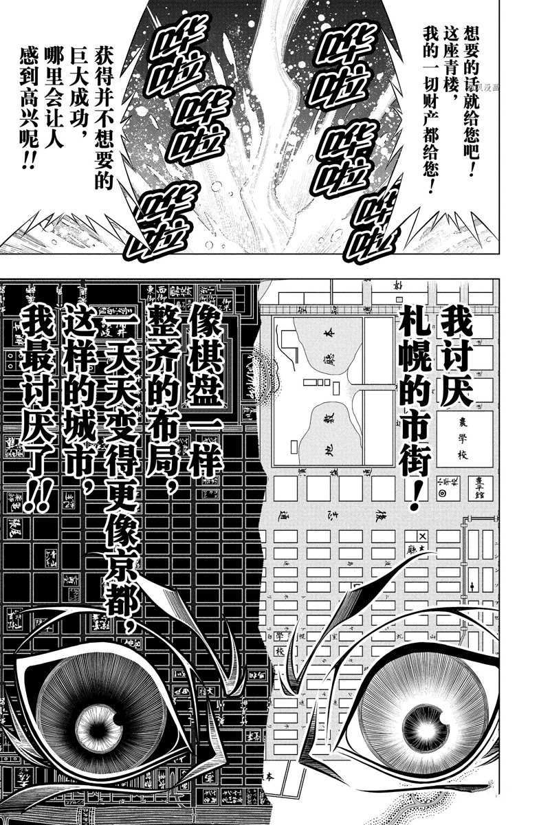 北海道篇4712