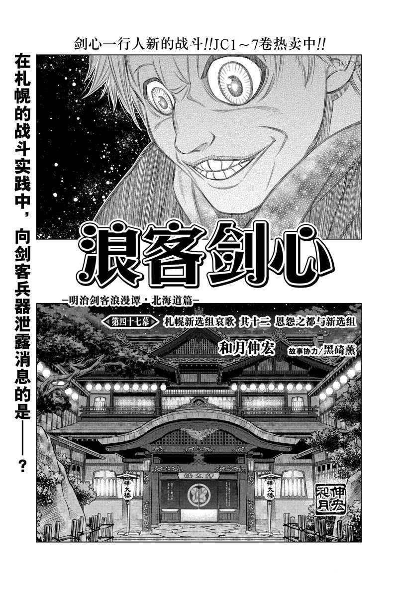 北海道篇472