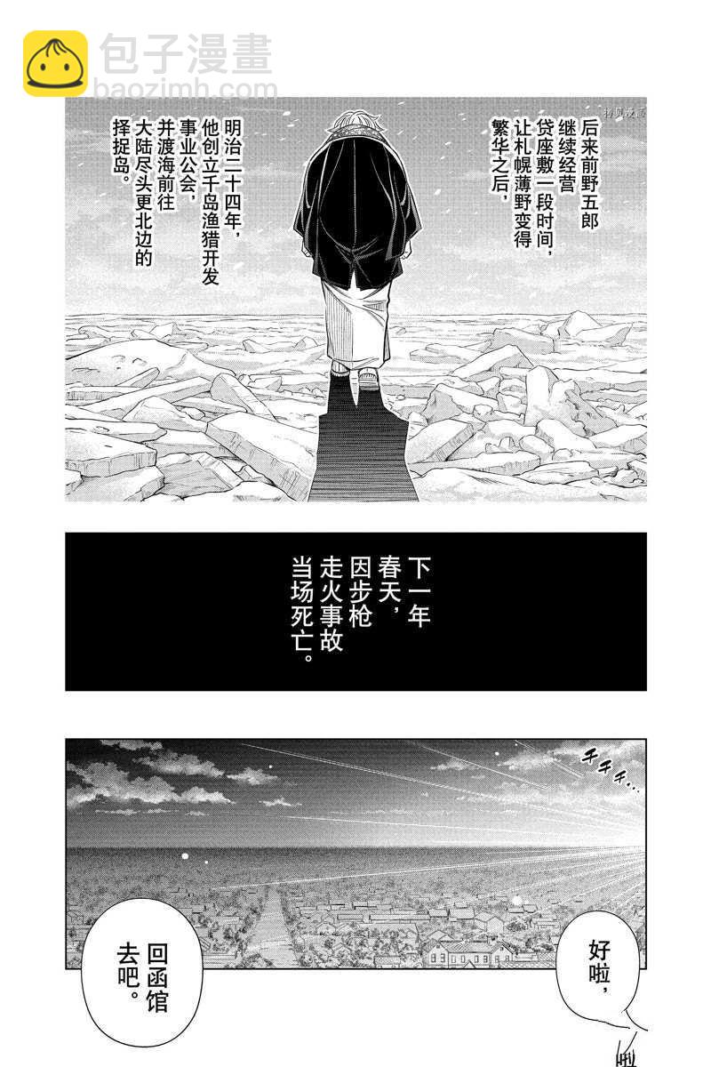 北海道篇4721