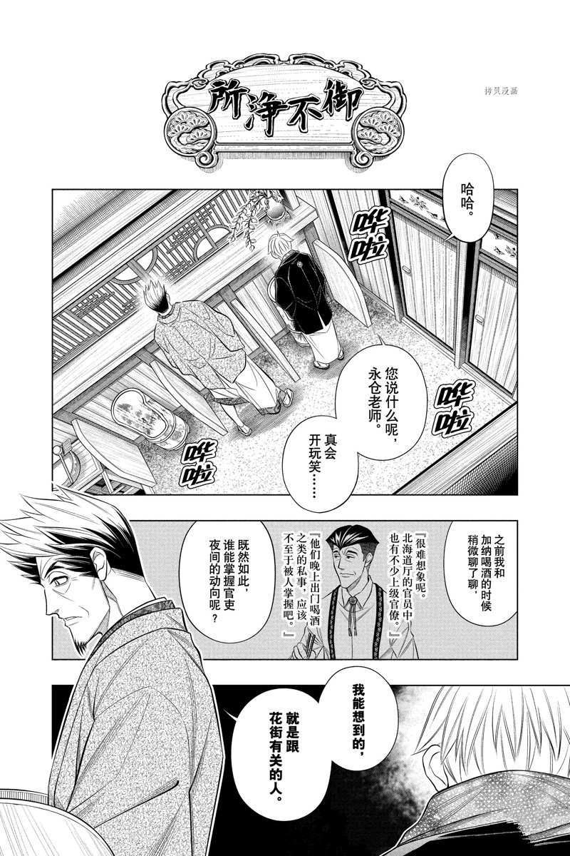 北海道篇473