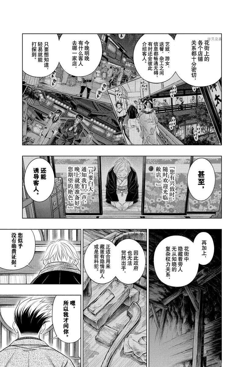 北海道篇474