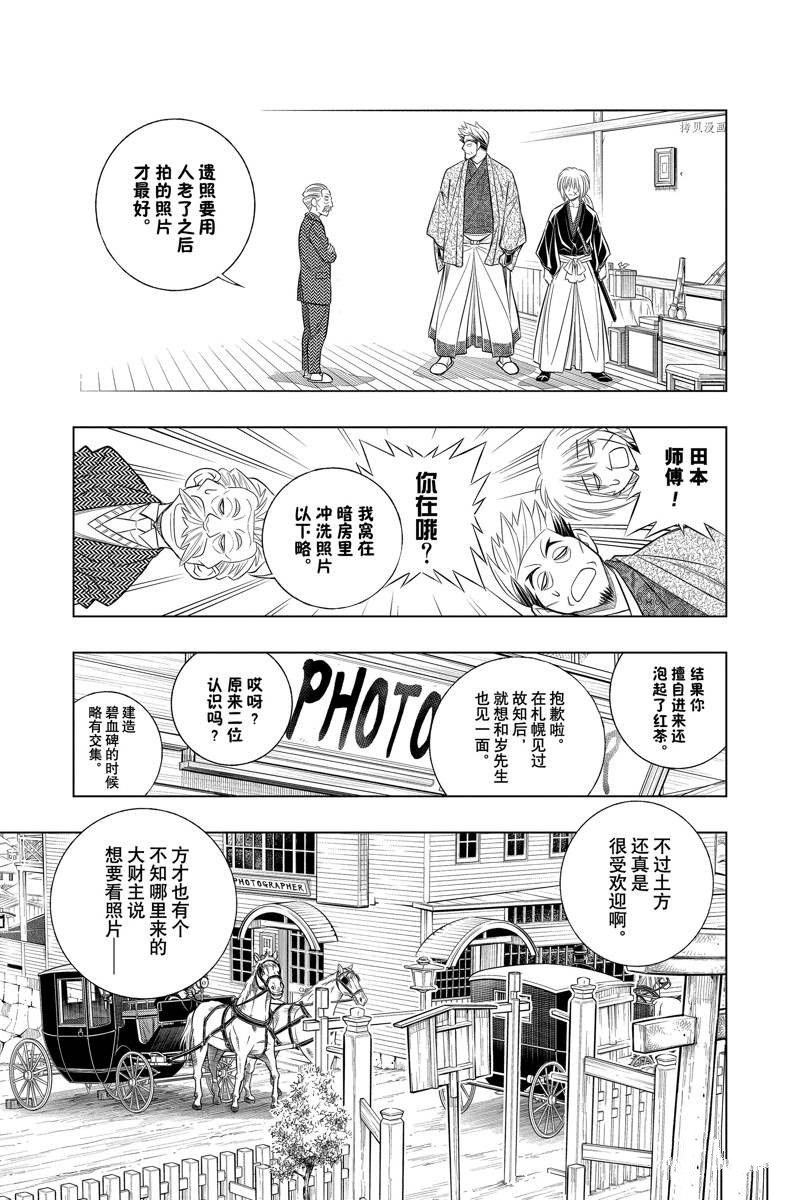 北海道篇4910