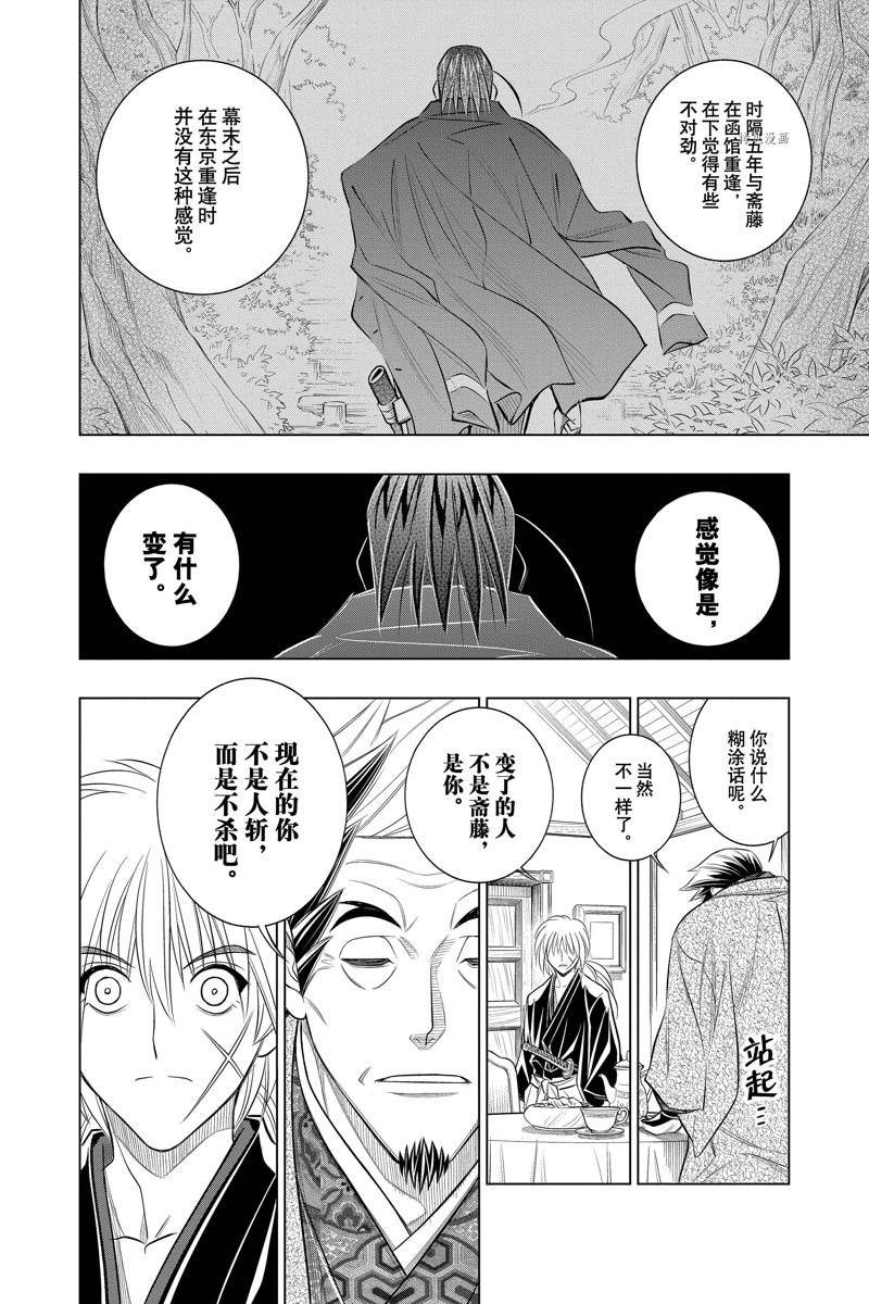 北海道篇493