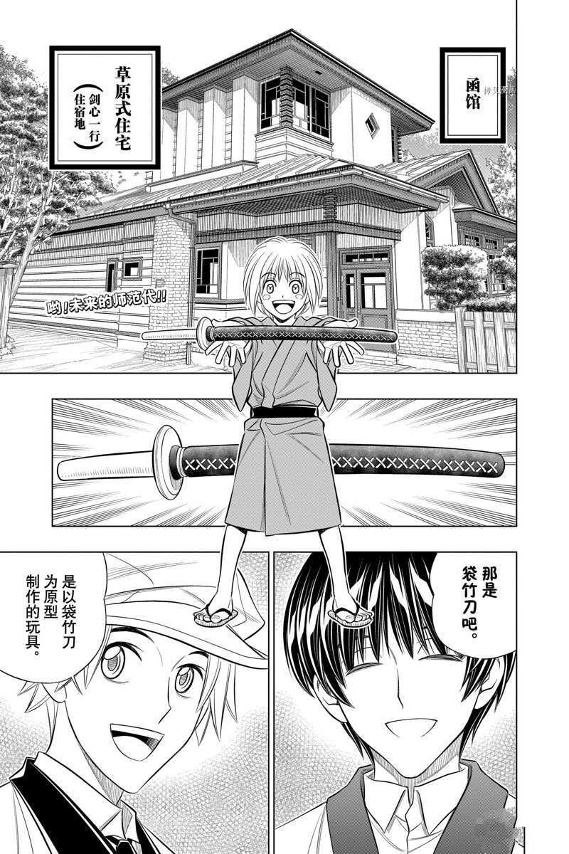 北海道篇481