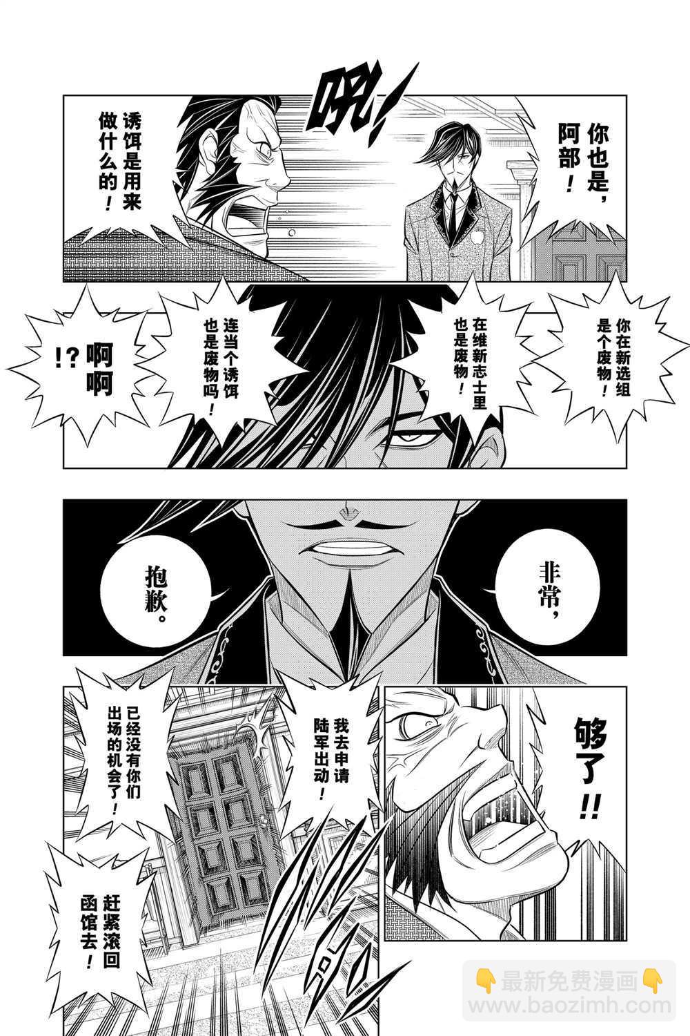 北海道篇353
