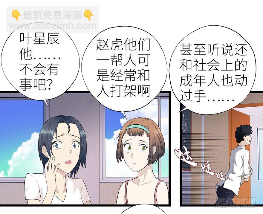 003强者为尊1