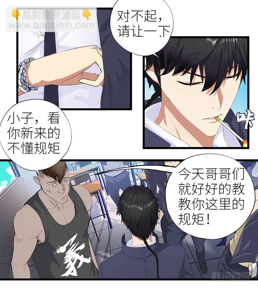003强者为尊2