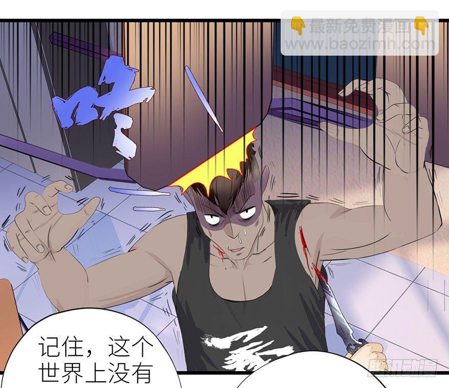 003强者为尊34