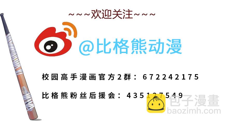 003强者为尊39
