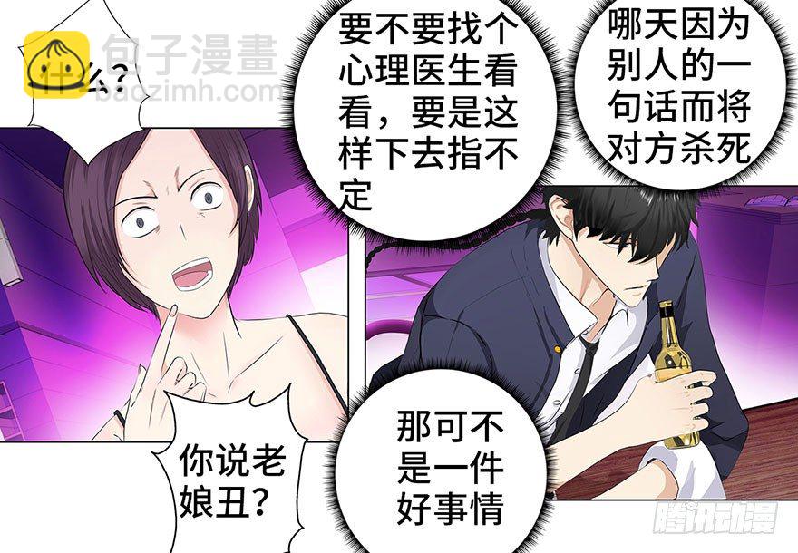 005目空一切26